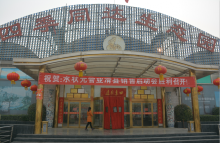上海水狀元管業(yè)優(yōu)秀經(jīng)銷商峰會(huì)——滑縣站！