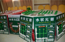 2018年滑縣水電協(xié)會(huì)第二屆水電工精英會(huì)議隆重舉行??！